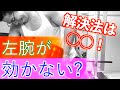 【筋トレ】ローイングの「左腕効かない問題」を解決!!!!!!!!!!!!!!!!