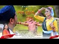 Maya Lonya Ko Holo Deepika Raj Neeru Bora Raju Maggi Latest Uttarakhandi Song 2024