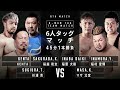 KENTA Sugiura Gun Sakuraba Sugiura Vs Inaba Masa Kitamiya Inamura 01 01 22