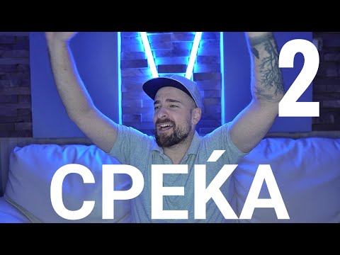 Кој те праша?! - Среќа - 2