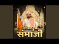 Shivputra Sambhaji