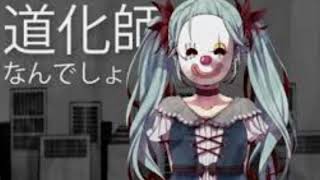 歌詞は知ってるけど音痴なやつがからくりピエロを歌ってみた