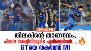 തിലകിൻ്റെ താണ്ഡവം, പിന്നെ അശ്വിനിയുടെ എറിഞ്ഞിടൽ....🔥G