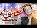 Hussain A S Agaye Muzammil Hussain Nagri 3 Shaban Manqabat 2024