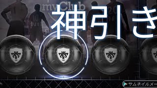 【必見】BESTof2018で超神引きした【#ウイイレ】