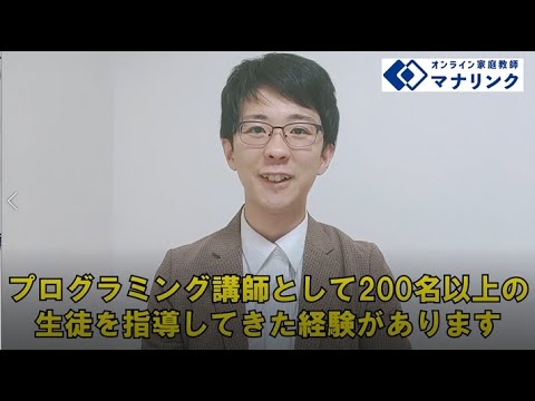 総合経済学科 松山短期大学商科 卒 野中オンライン家庭教師