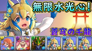 [閒聊] 蒼穹の千龍 正月肥露露/光鍵勇