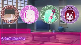 【儚夢亭_No.1】一新して復帰【Vtuber】