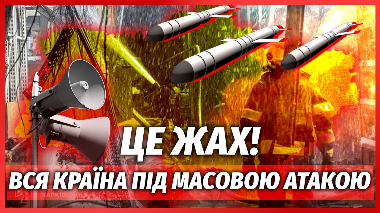 💥ТЕРМІНОВО! Удар БАЛІСТИКОЮ ПО ТОРГІВЕЛЬНОМУ ЦЕНТРУ. Під завалами ЛЮДИ. ЗНИ