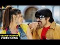 Neninthe Songs Veluge Varsham Video Song Ravi Teja Siya Sri Balaji Video
