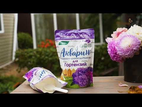 Миниатюра изображения товара Удобрение Акварин Для гортензий (0.5кг)