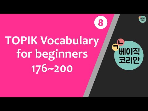 #8 TOPIK Korean Vocabulary for beginners (176-200) & Test | PDF download ↓