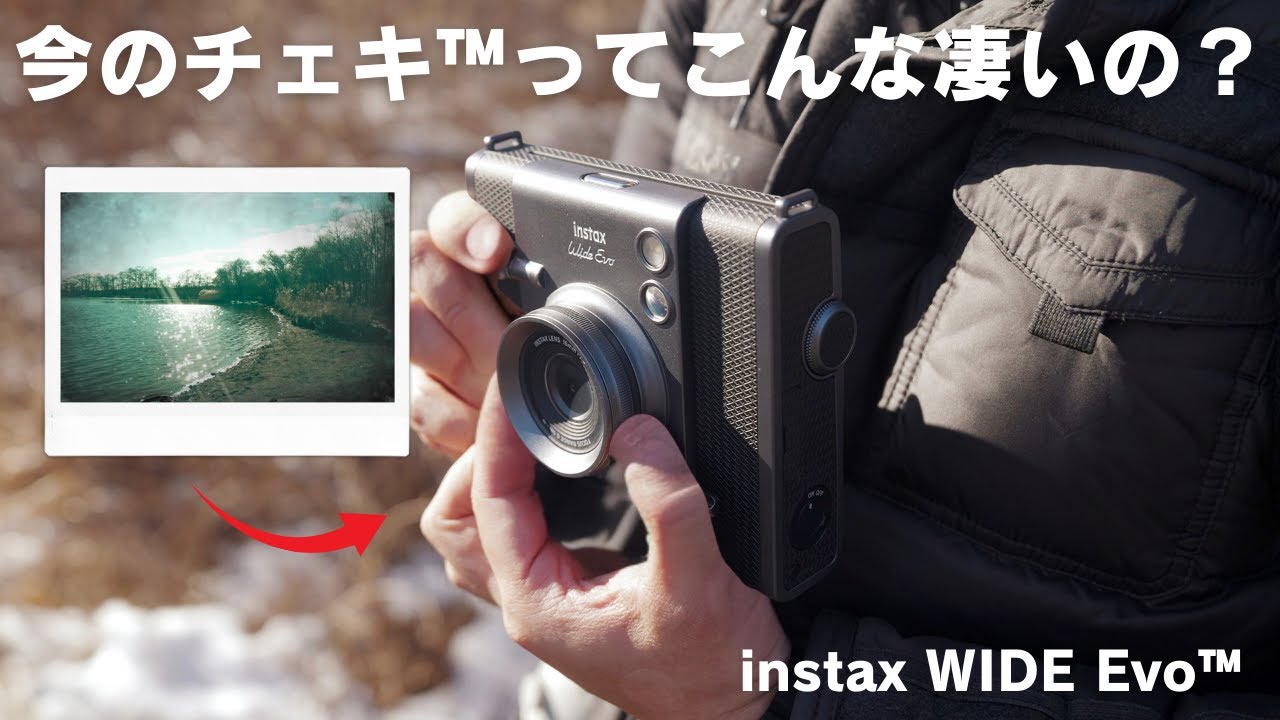 完全に次世代。新型チェキ™が多機能すぎてヤバいわ…／instax WIDE Evo™