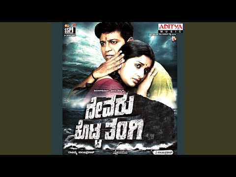 Nethige Bottita — watch video