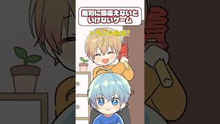 【アニメ】絶対に間違えないといけないゲーム #すとぷり #anime #すとぷり10周年ライブ