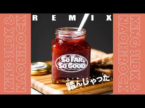 「踏んじゃった」KING 3LDK ＆ Real NAOHIROCK Remix