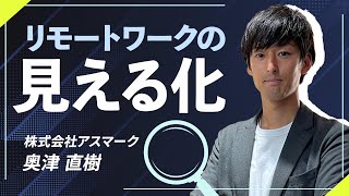 在席管理ツール せきなび