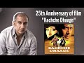 Interview With Director Milan Luthria For The 25th Anniversary Of 