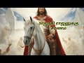 Deva Saranam Kartha Saranam Jesus Songs