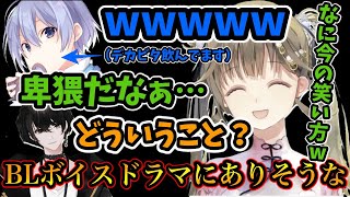 白雪レイドの笑い方が卑猥に聞こえてしまう英リサ【或世イヌ/ぶいすぽ/切り抜き/APEX】