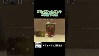 Xで話題になっていたことを2年前からやっていた男wwww #ゲーム実況 #ゲーム #実況 #スウィントと上田さん #スーパーマリオオデッセイ #shorts
