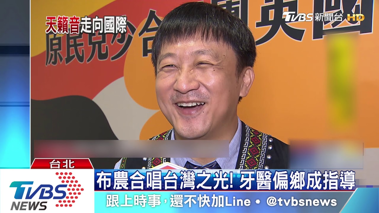 金牌布農合唱赴英! 故事成戲劇題材