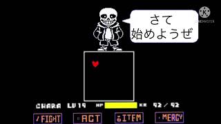 ラストブレスサンズ(自作)