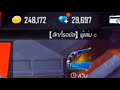 เพชร ฟีฟาย