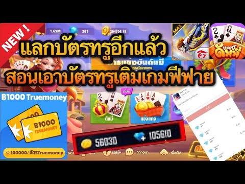 เพชร ฟีฟาย