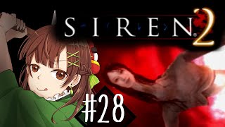 #28【SIREN2】ロマンスが始まる予感？！！【ホラゲ実況】