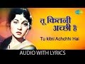 Tu Kitni Achhi Hai With Lyrics तू कितनी अच्छी गाने के बोल 