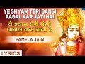 Shyam Teri Bansi Pagal Kar Jati Hai By Pamela Jain कृष्णजी का मधुर गी�