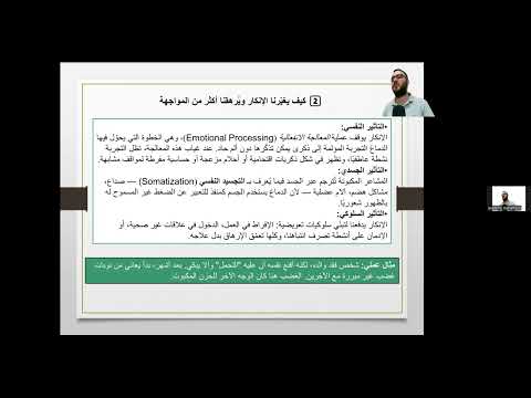 2. هل الحل الهروب أم المواجهة ؟