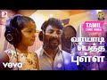 கணா வாயாடி பெத்த புள்ள தமிழ் பாடல்வர�