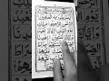 Surah Fatiha Egzon Ibrahimi Surahfatiha Egzonibrahimi Quranrecitation Trustonallah