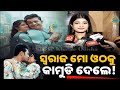 ଲଙ୍ଗ ଡ୍ରାଇଭରେ ନେଇ ଡବଲ ମିନିଙ୍ଗ ଗୀତ ବଜେ�