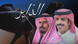كلمات اغنية الذاير جفران بن هضبان