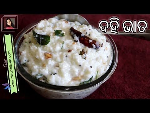 ଦହି ଭାତ | Dahi Bhata Recipe | Curd Rice ( South Indian ) | Odia