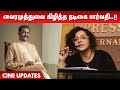 குற்றவாளிக்கு ஏன் உயரிய விருது வைரமு