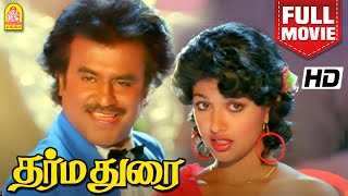 Download lagu தர்மதுரை - Dharmadurai HD Full Movie | Rajinikanth | Gautami | Ilaiyaraaja | Rajasekhar mp3 Download lagu தர்மதுரை - Dharmadurai HD Full Movie | Rajinikanth | Gautami | Ilaiyaraaja | Rajasekhar mp3