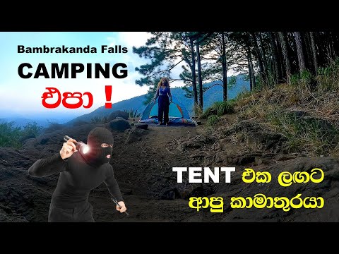 Solo Camping at Bambarakanda Waterfall Gone Wrong! 😨