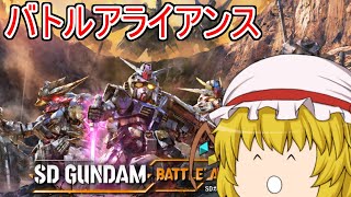 【バトアラ】稼いだり設計図集めたり