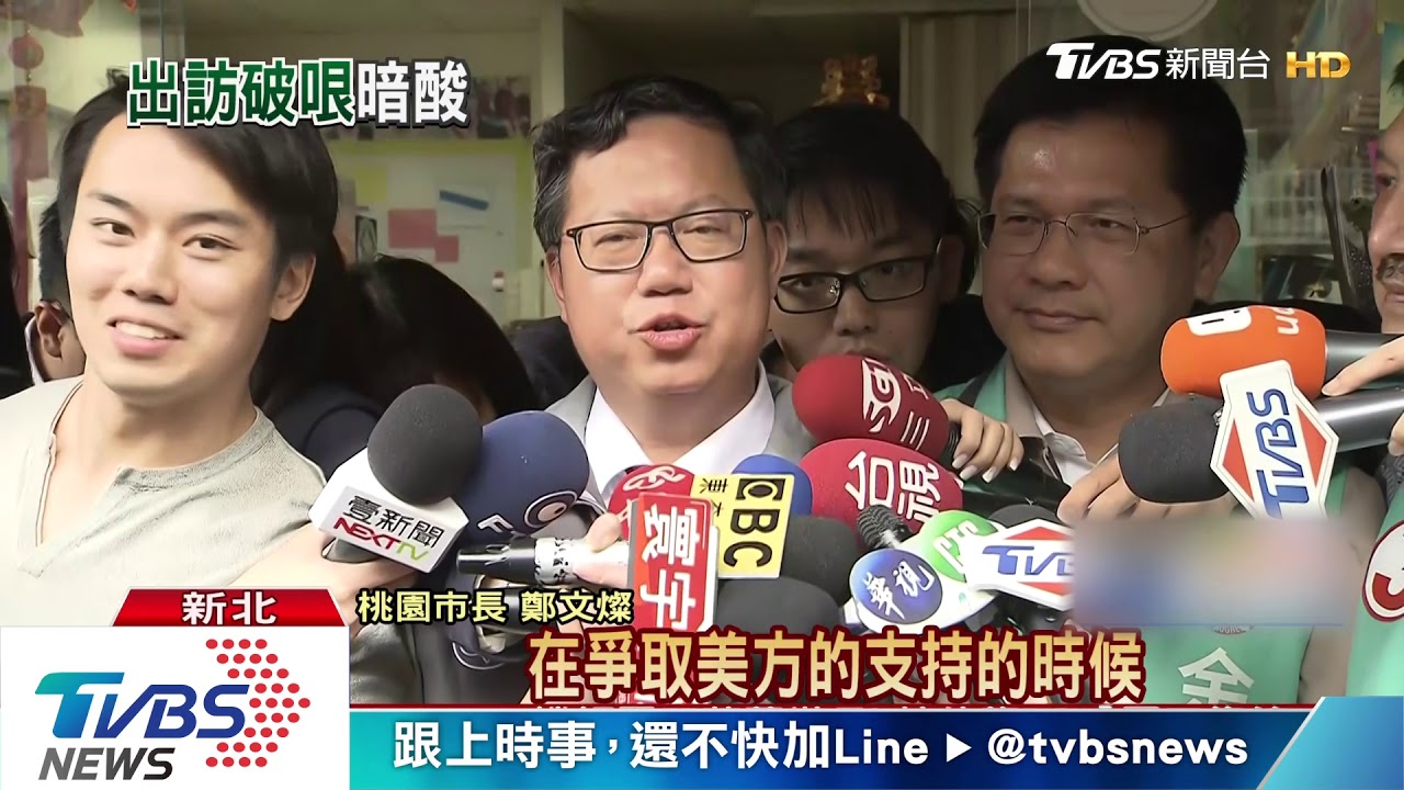 綠首長先赴美有陰謀? 傳欲減柯話題性