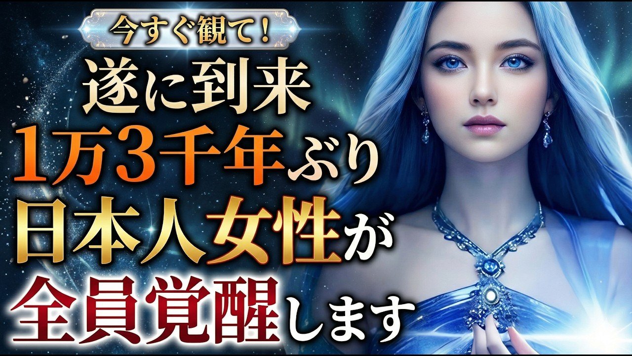 【緊急】世界を変えるのは、あなたの◯◯でした。表示されたらなるべく早く見てください。