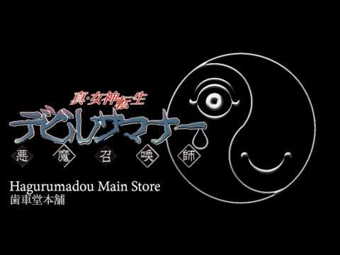 Hagurumadou Main Store - Devil Summoner