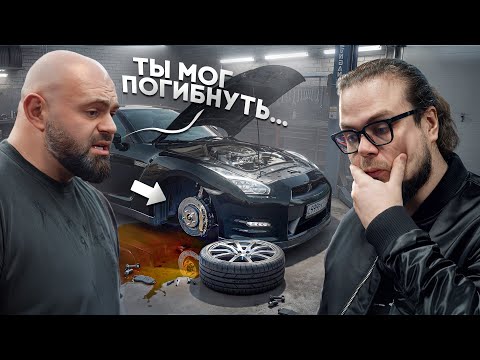 ЦЕНА РАСПЛАТЫ ЗА ТЮНИНГ - ЖИЗНЬ! ГОША ТУРБОТЕХ РАЗОБРАЛ МОЙ GT-R - МЫ УЗНАЛИ ВСЮ ПРАВДУ! ЭТО П…ЕЦ!