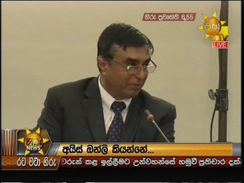 Hiru News 6.55 PM | 2019-06-06