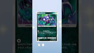 ouverture 12 saisons 4 #pokemon #pokemontcg #pokemoncards #pokemonopening #shorts #ultrarare