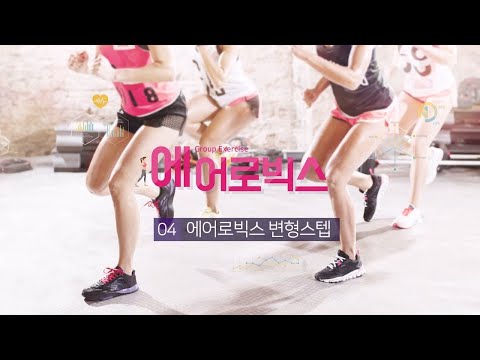 동덕여대 에어로빅 실습 썸네일