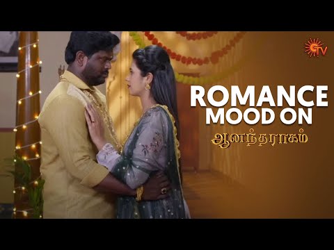 Enna Azhagu kum Eswari kum romance ippadi workout aagudhu!❤️ | Anandha Raagam | Sun TV